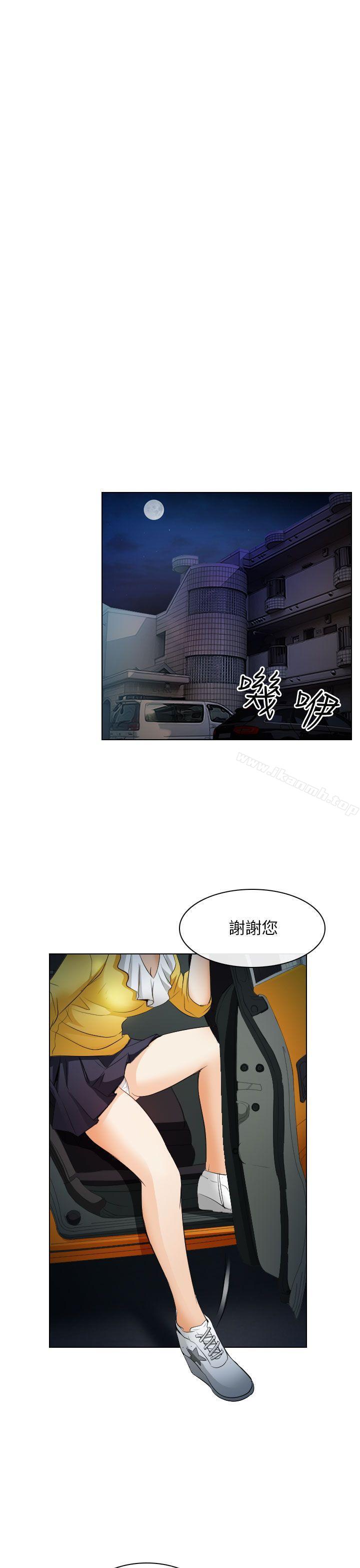 15P - 出轨