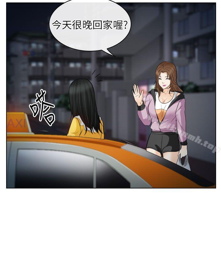 16P - 出轨