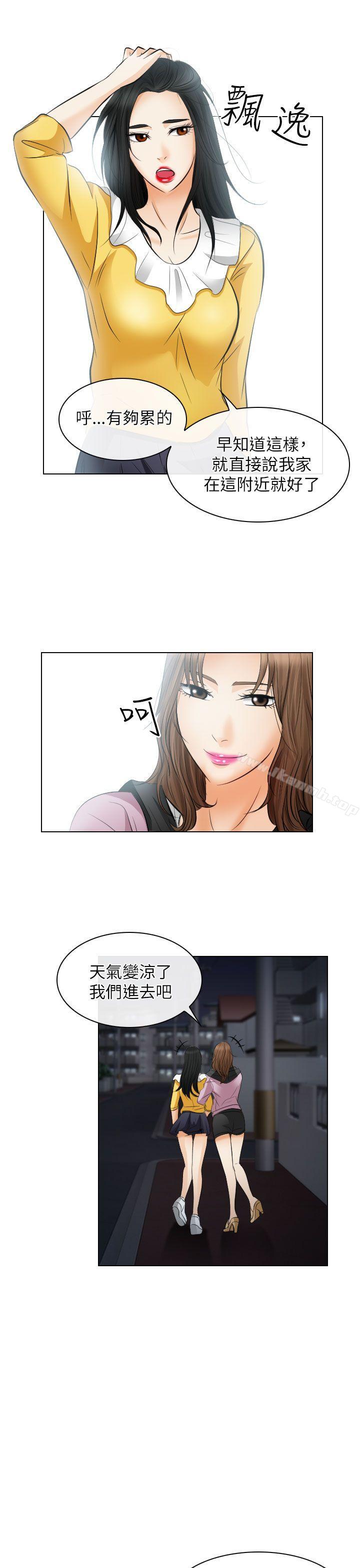 17P - 出轨