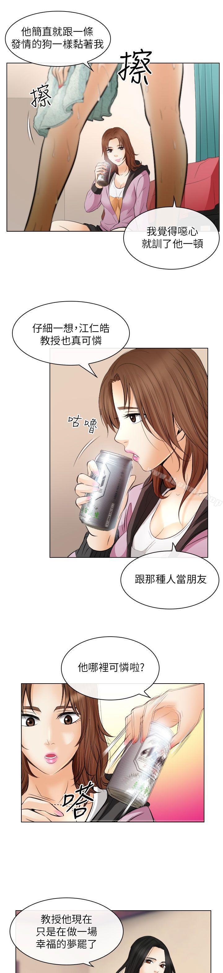 19P - 出轨
