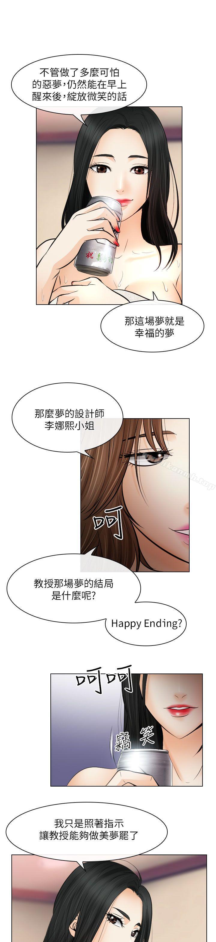 21P - 出轨