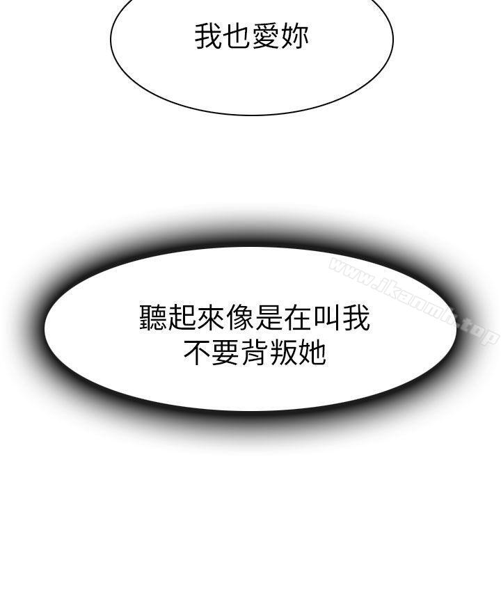 28P - 出轨