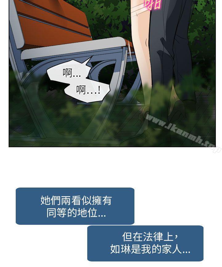 2P - 出轨
