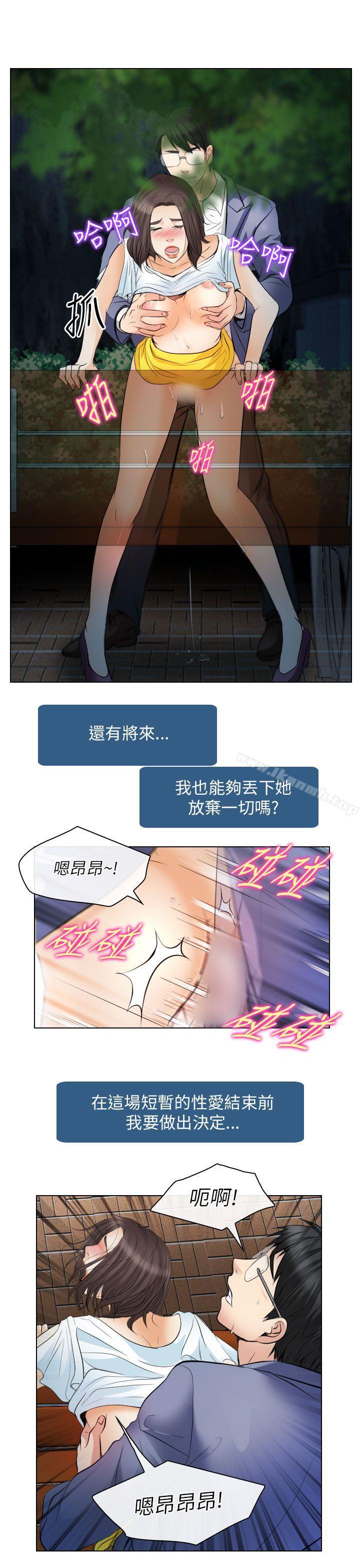 7P - 出轨