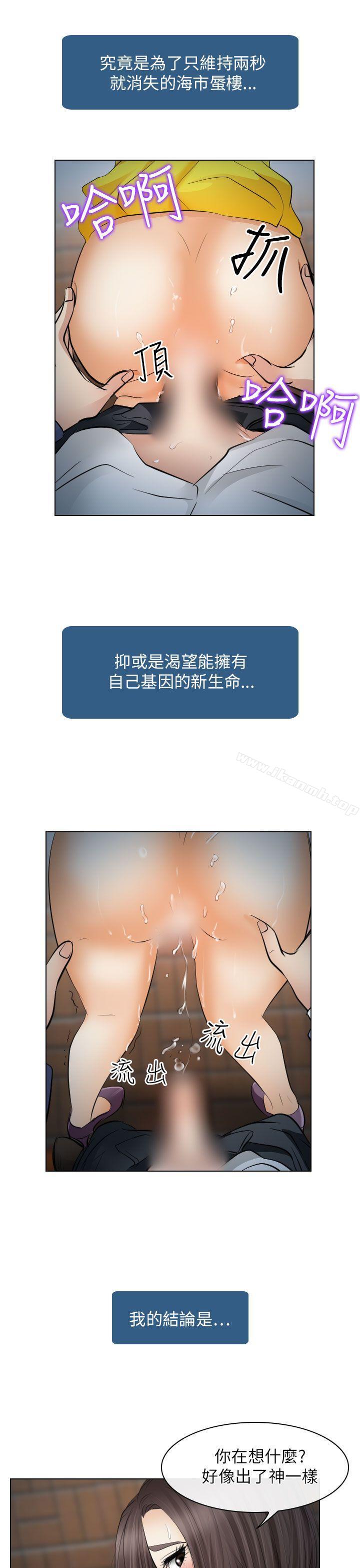 9P - 出轨
