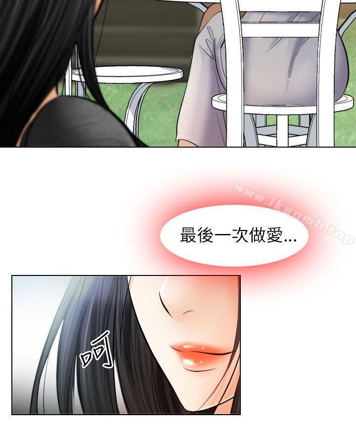 10P - 出轨