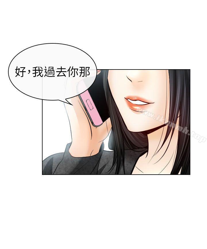 16P - 出轨
