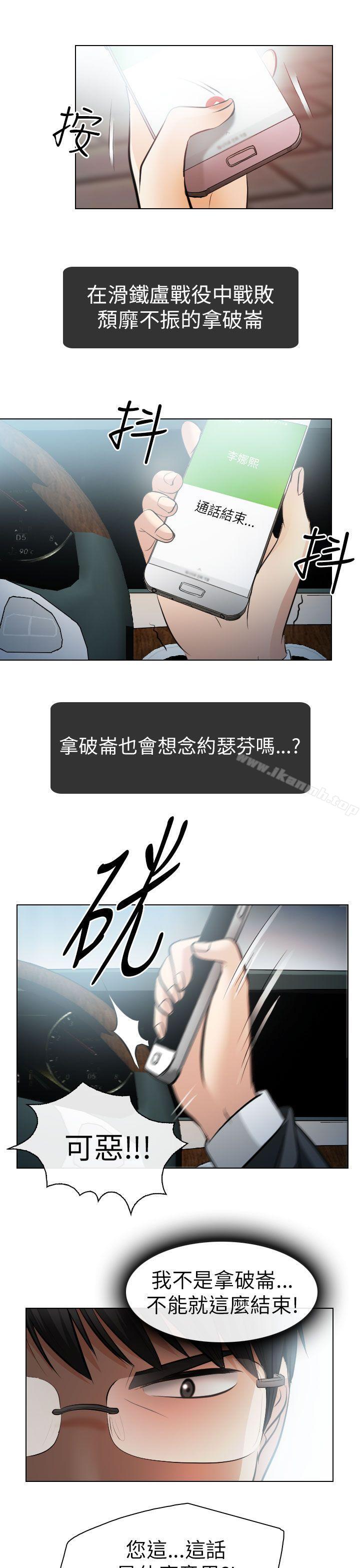 17P - 出轨
