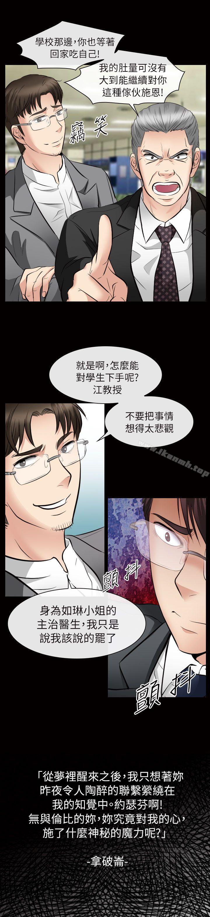 21P - 出轨