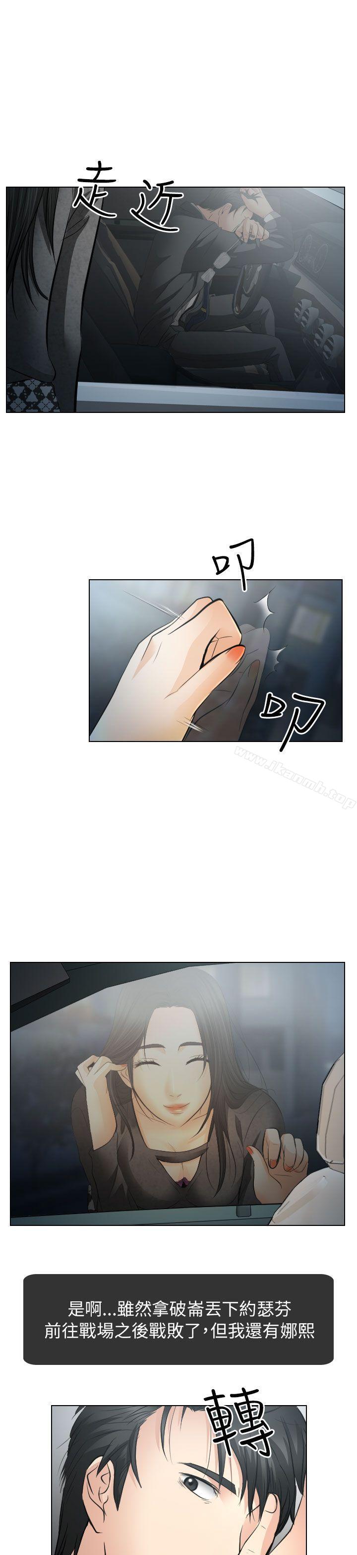 23P - 出轨