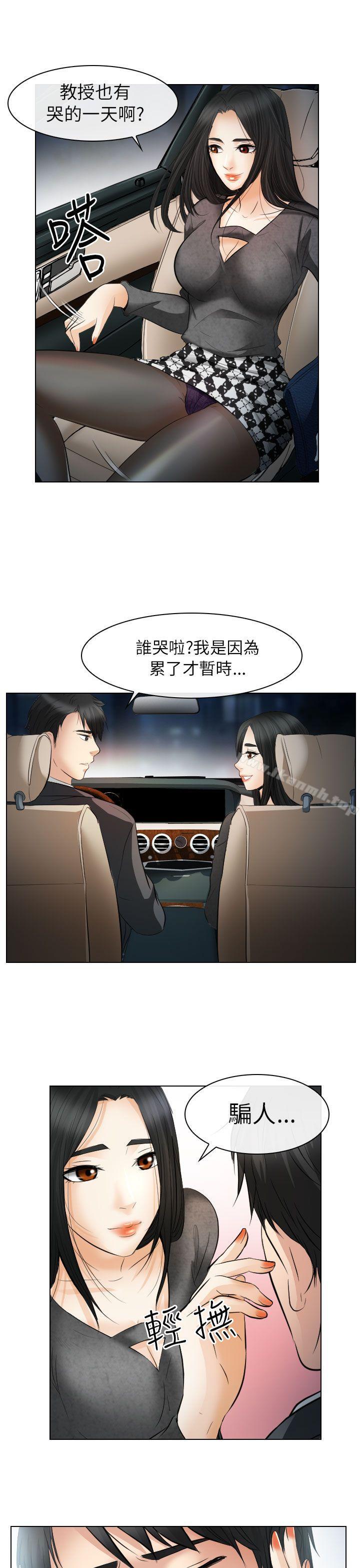 25P - 出轨