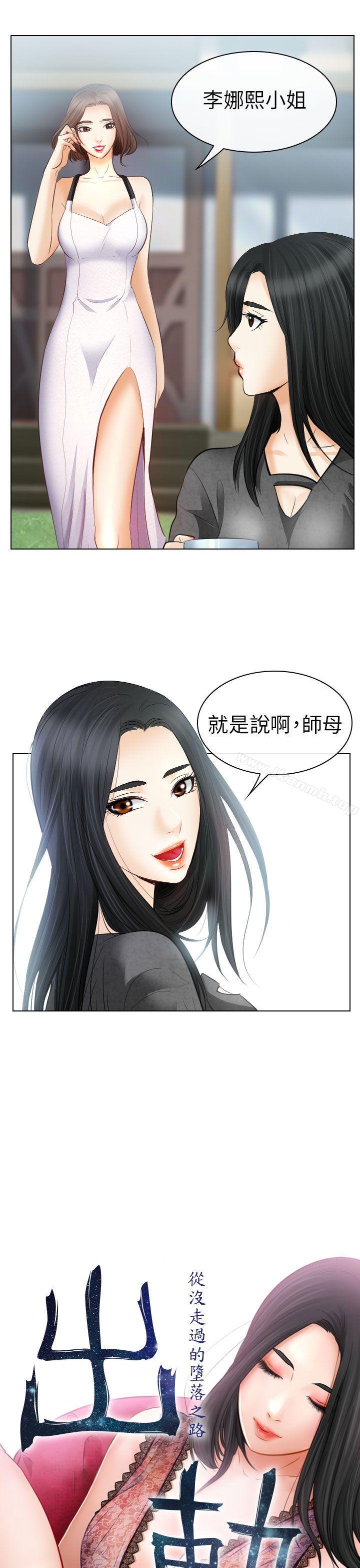 3P - 出轨