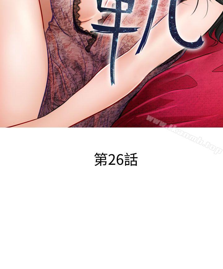 4P - 出轨