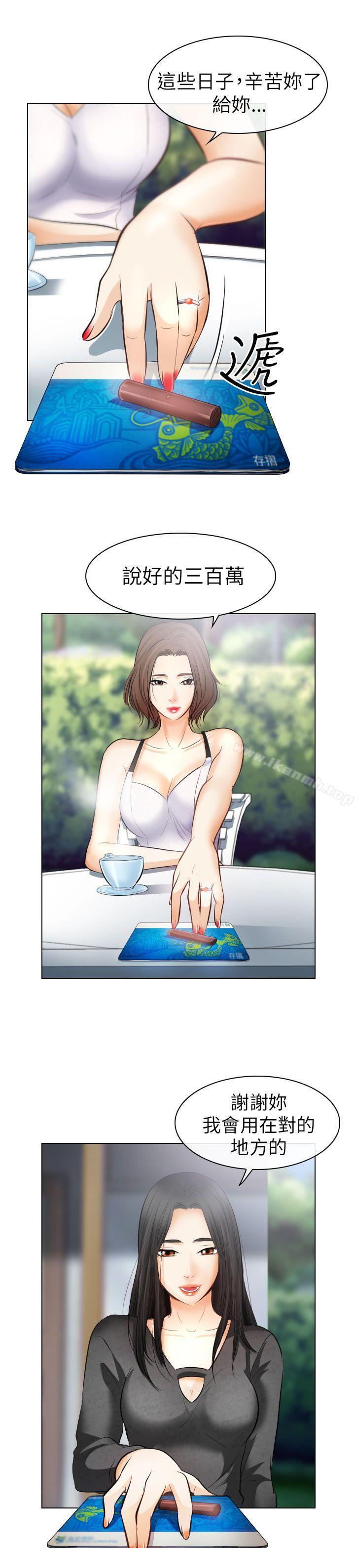 5P - 出轨