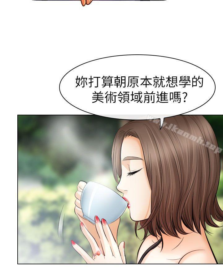 6P - 出轨