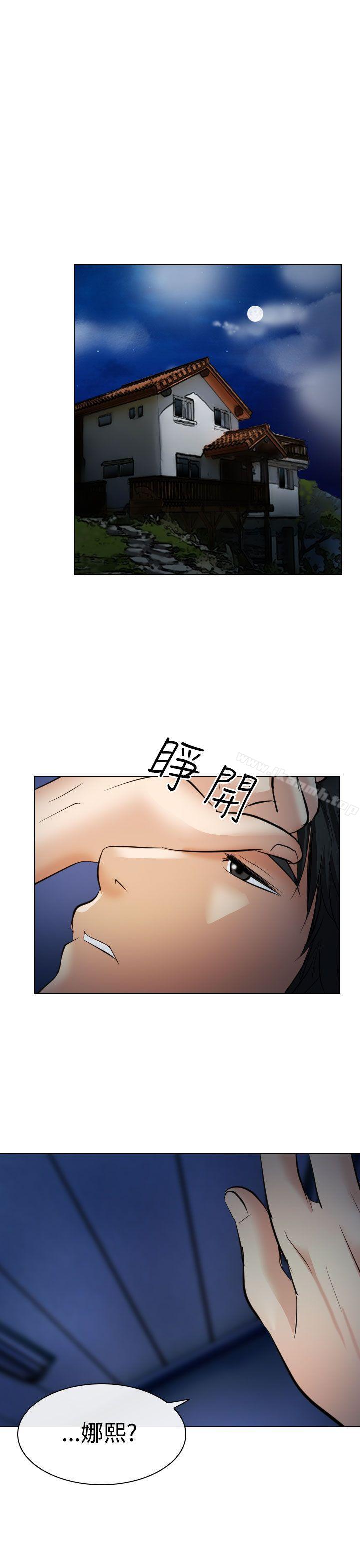 14P - 出轨