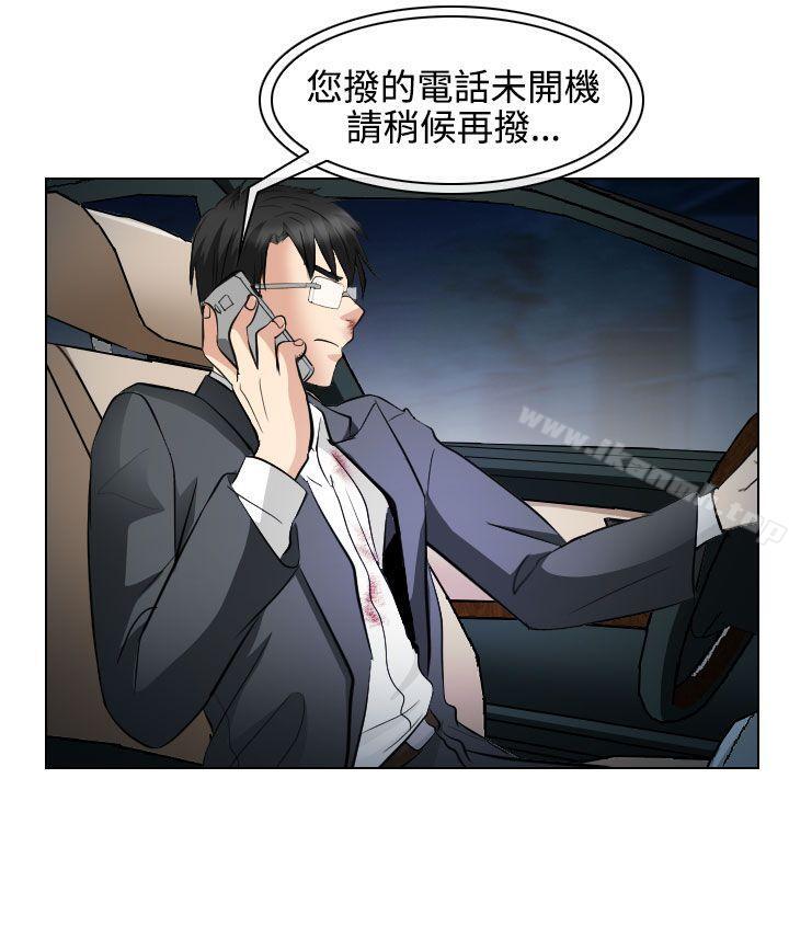 23P - 出轨