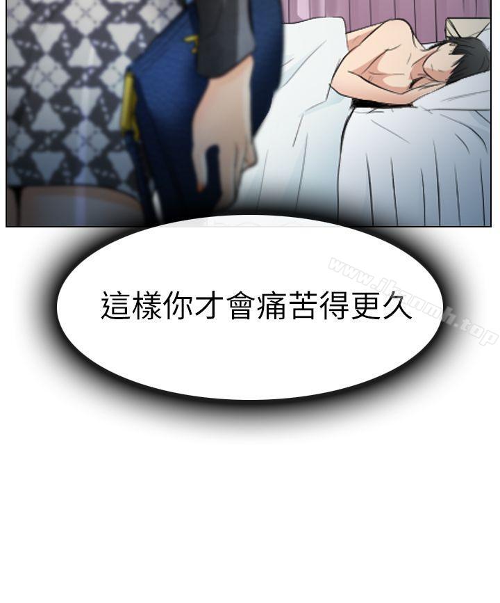 8P - 出轨