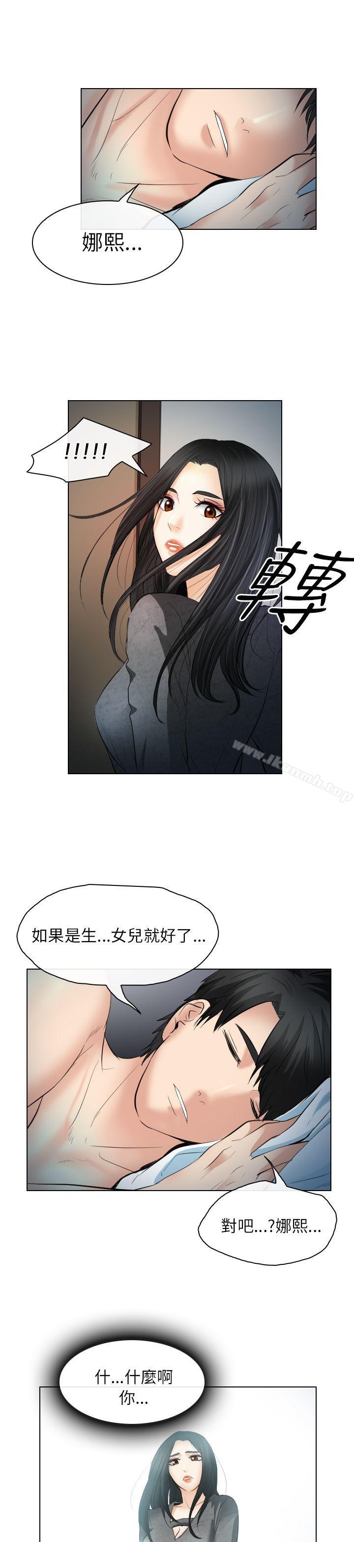 9P - 出轨