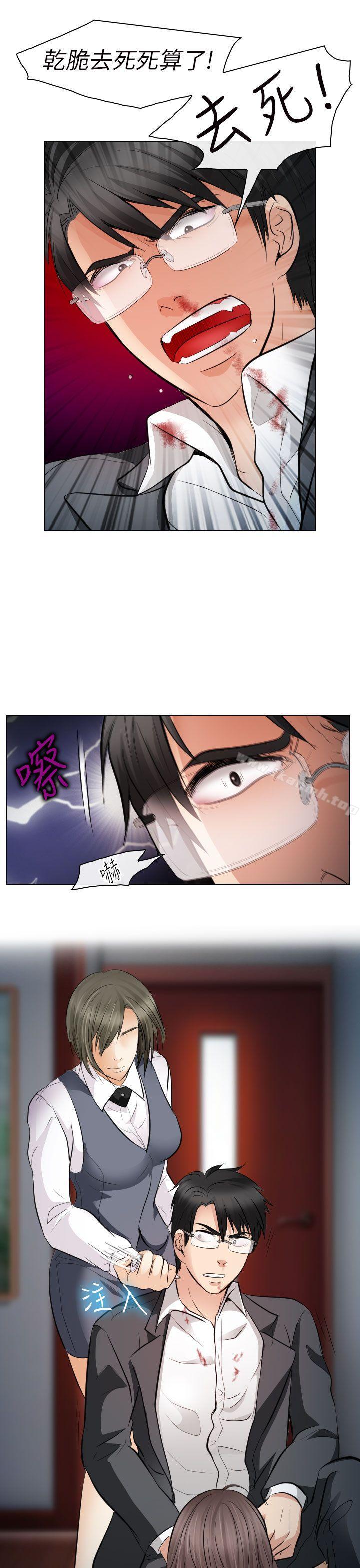 11P - 出轨