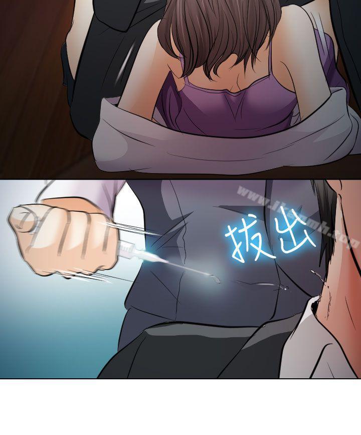 12P - 出轨