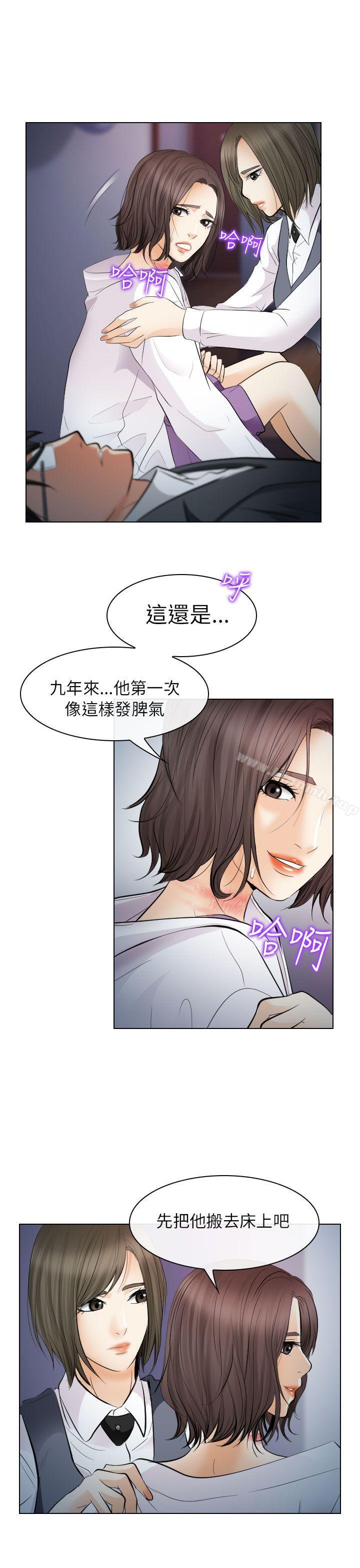 17P - 出轨