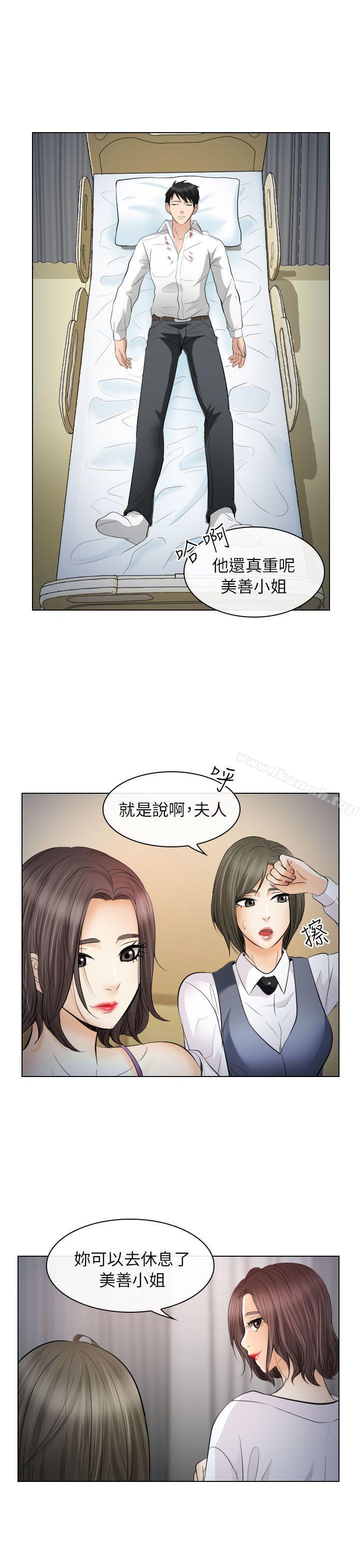 25P - 出轨
