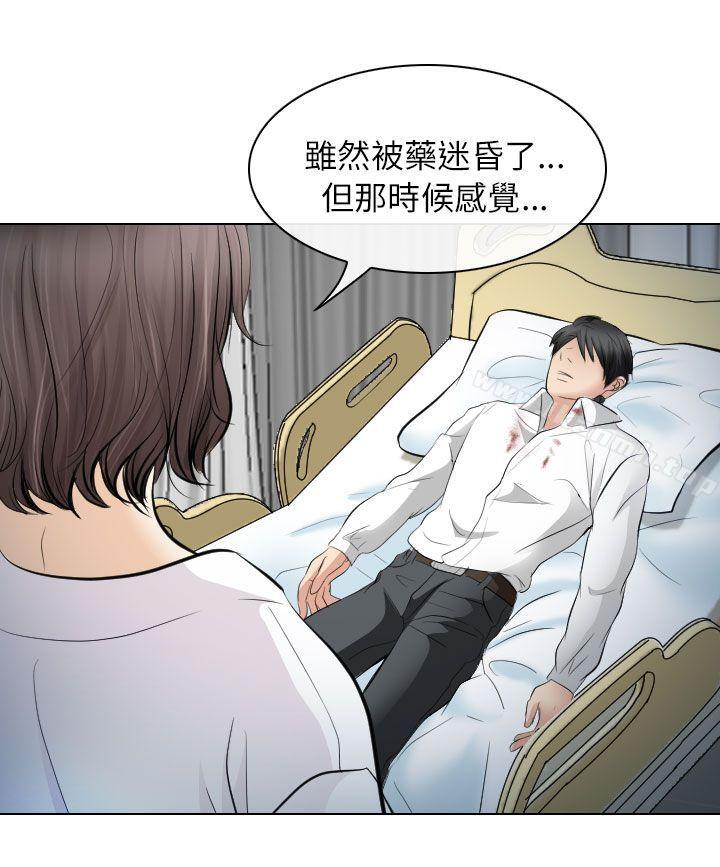 28P - 出轨