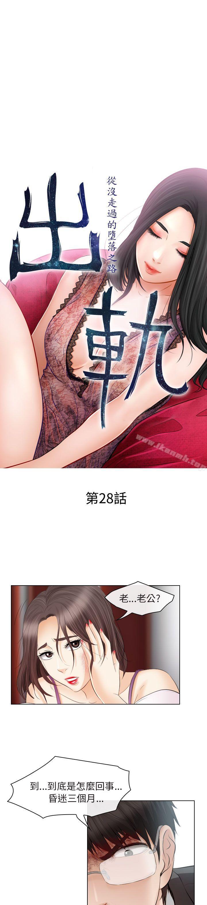 5P - 出轨