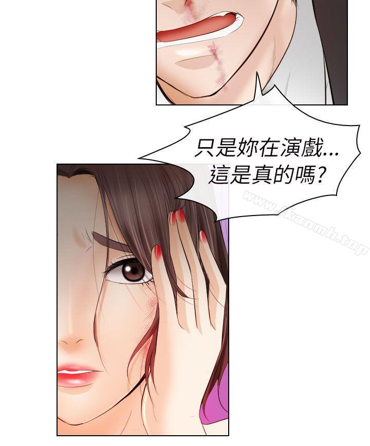 6P - 出轨