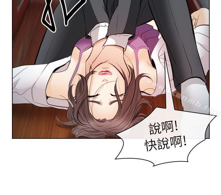 8P - 出轨
