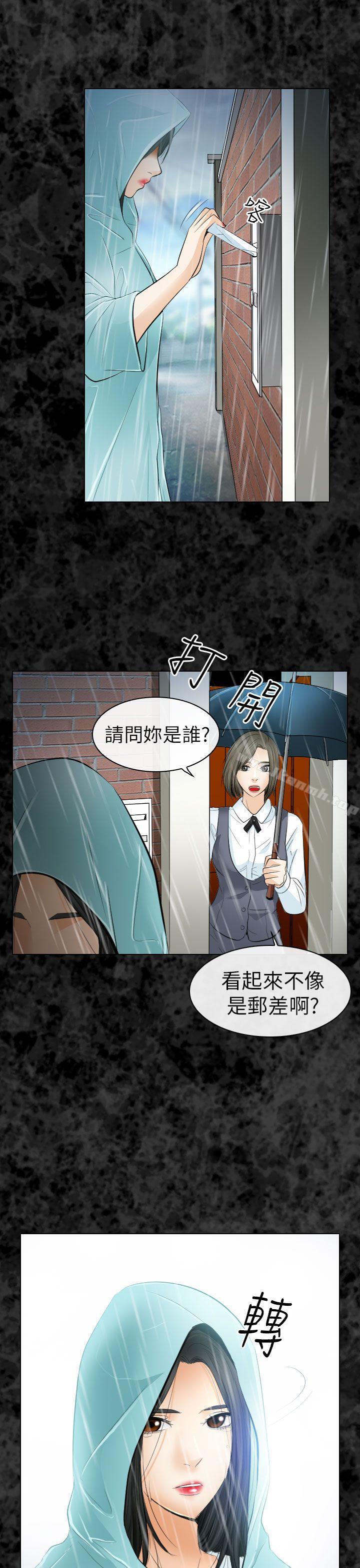 18P - 出轨