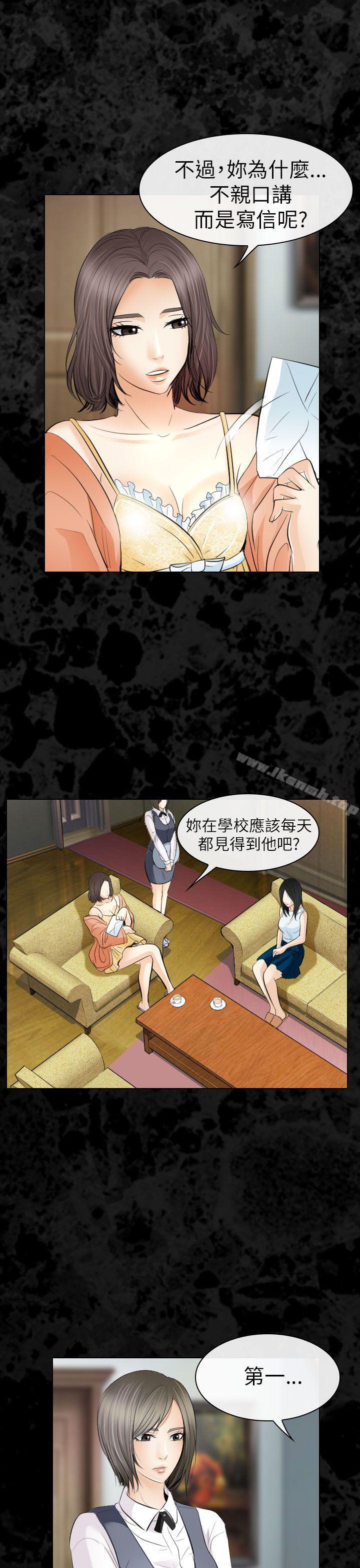 28P - 出轨
