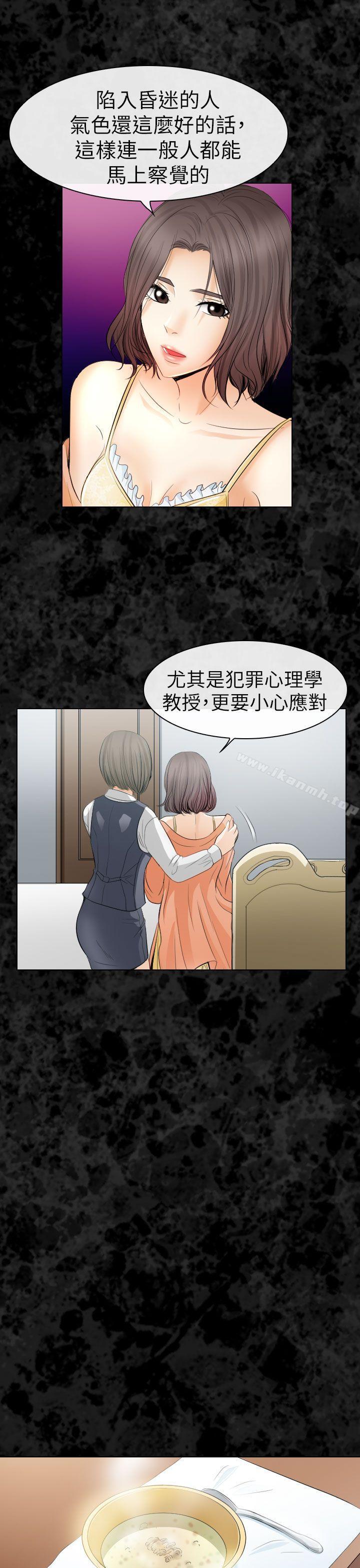6P - 出轨