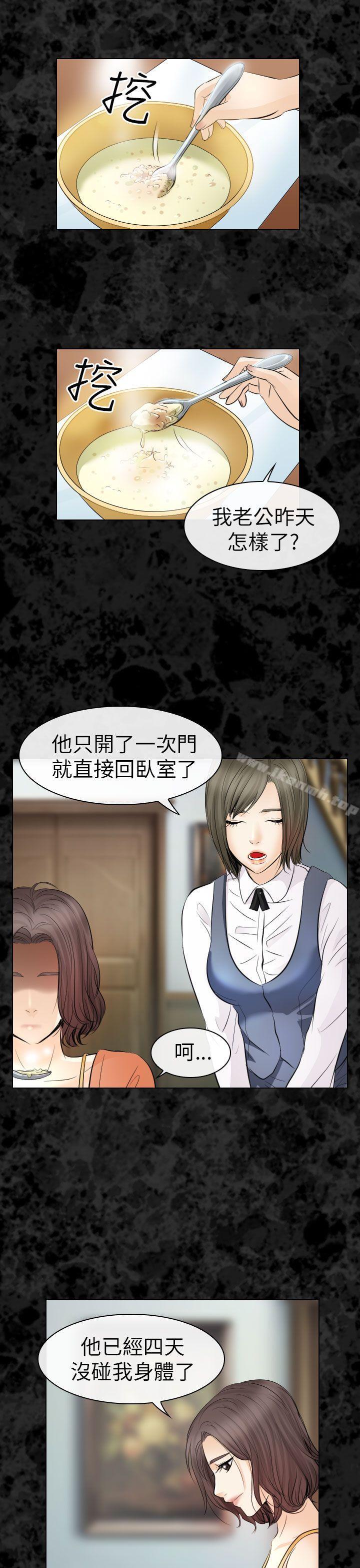 8P - 出轨