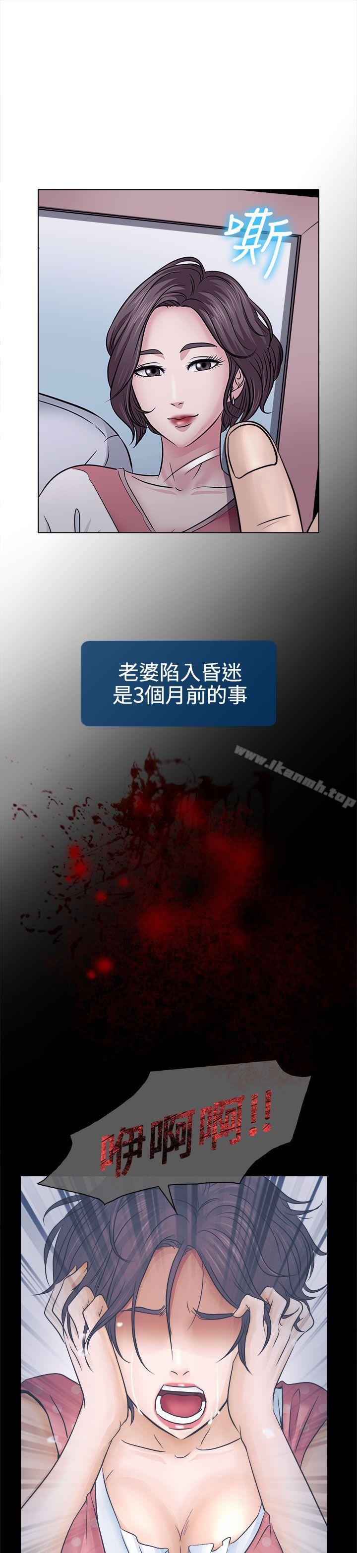 11P - 出轨