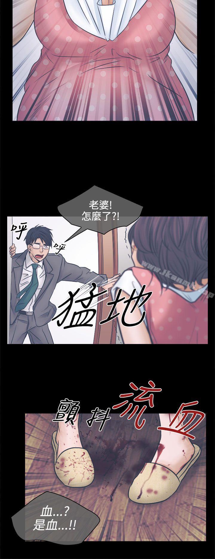 12P - 出轨