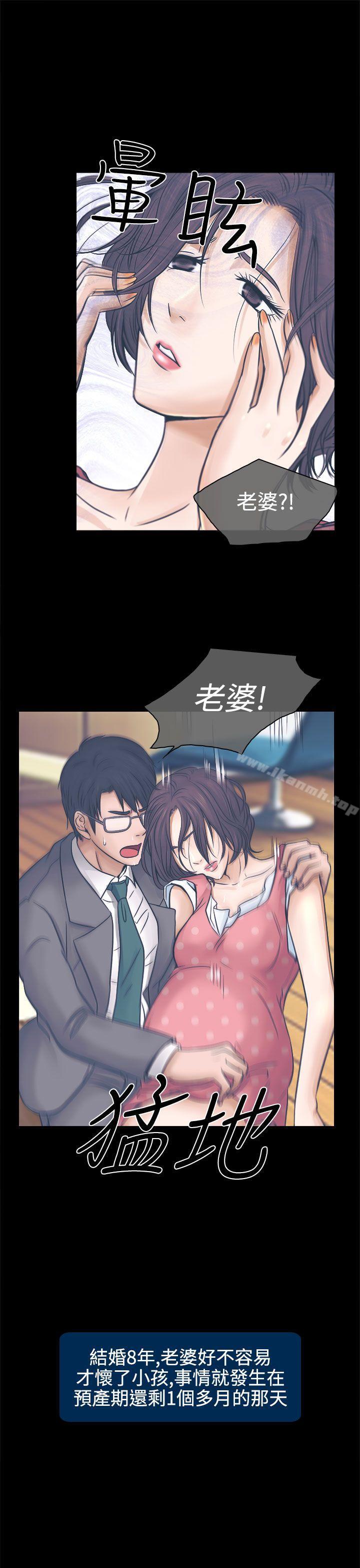 13P - 出轨