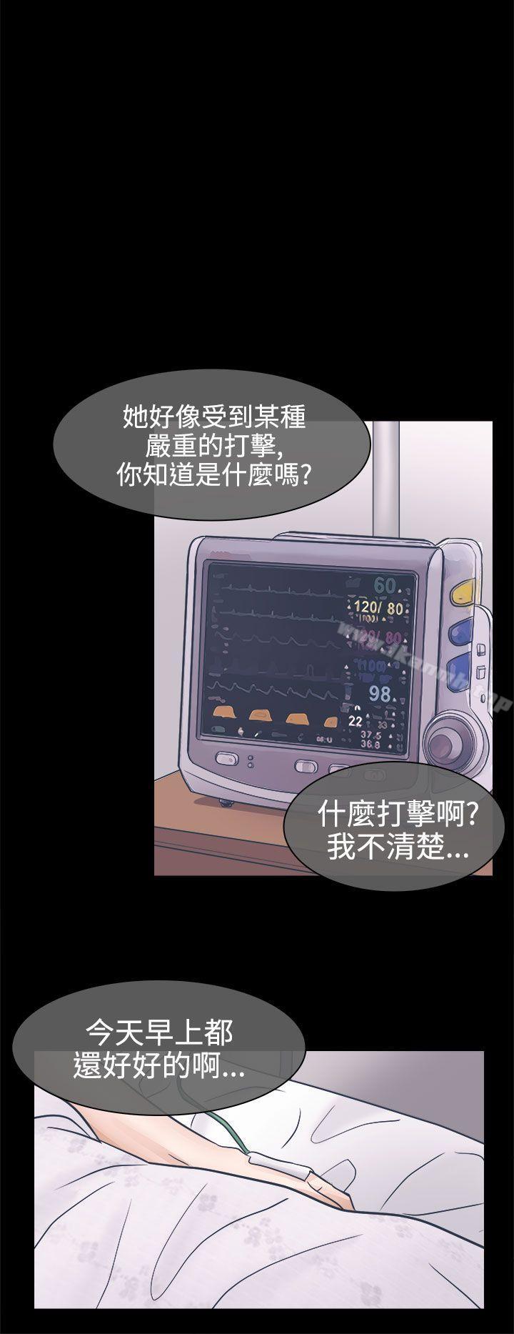 16P - 出轨