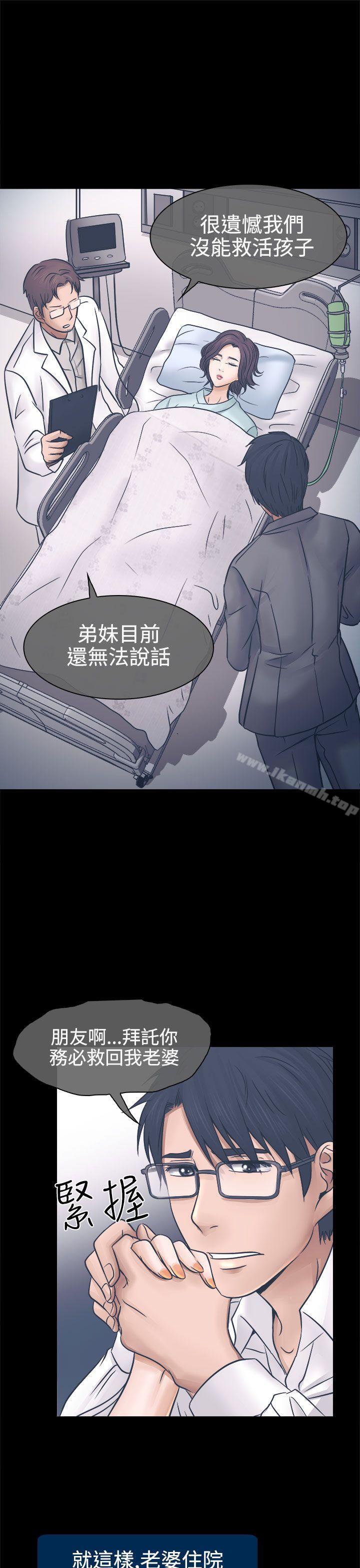 17P - 出轨