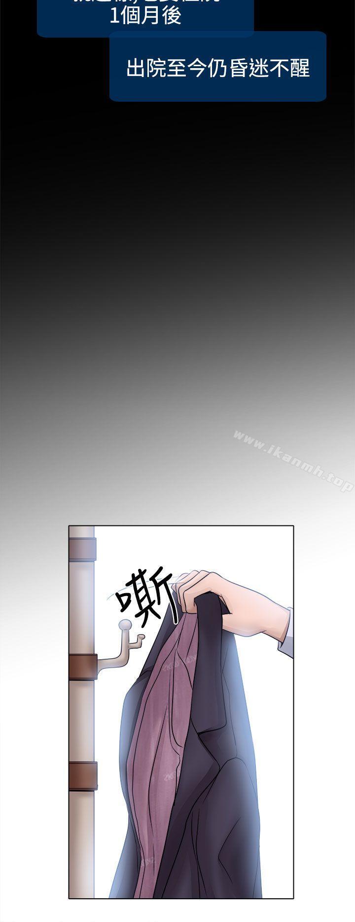 18P - 出轨