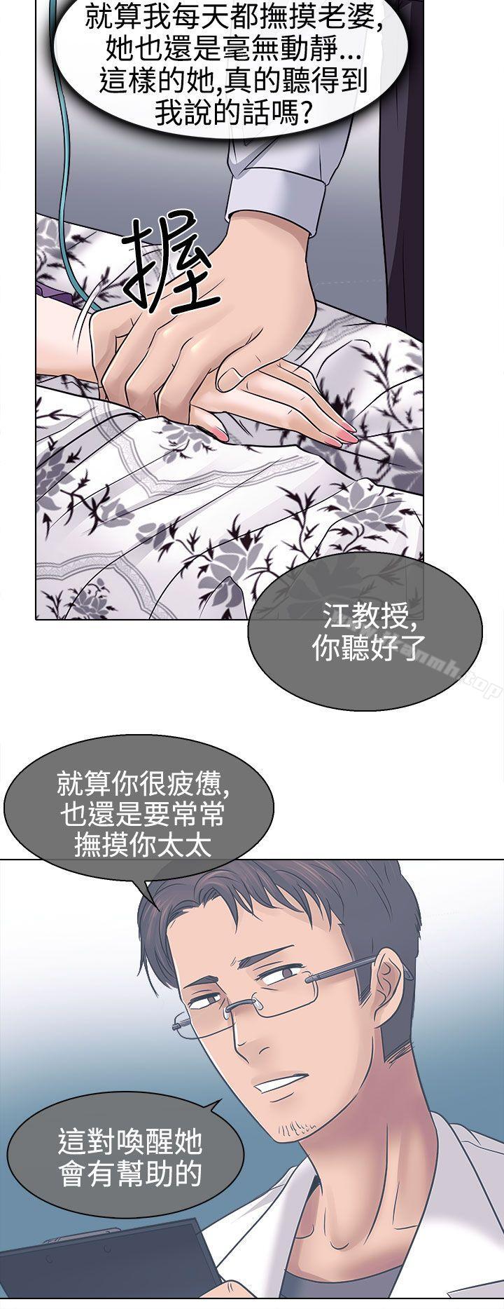 28P - 出轨