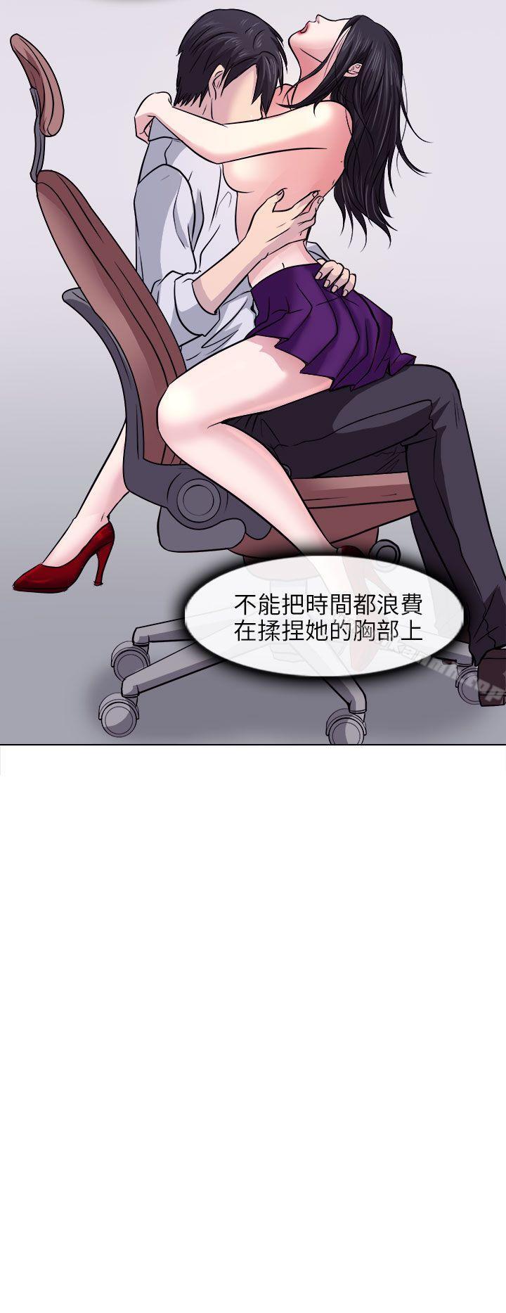 2P - 出轨