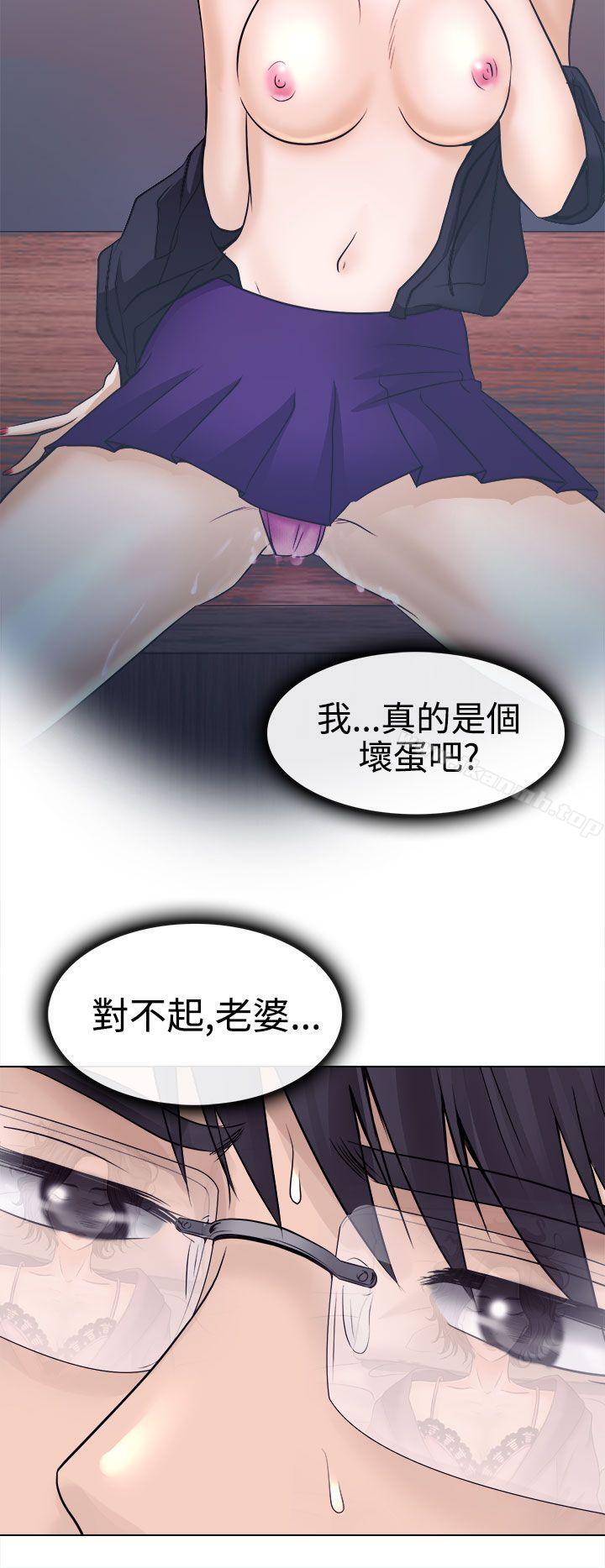 36P - 出轨