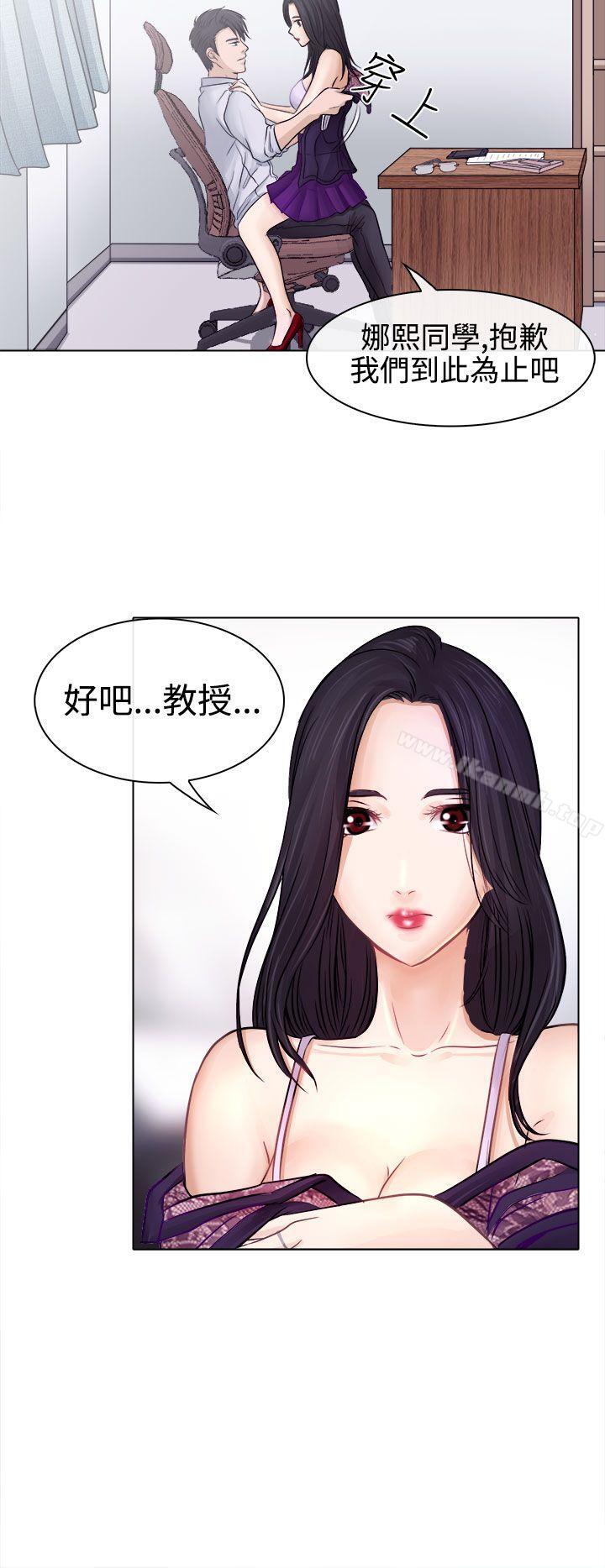 8P - 出轨