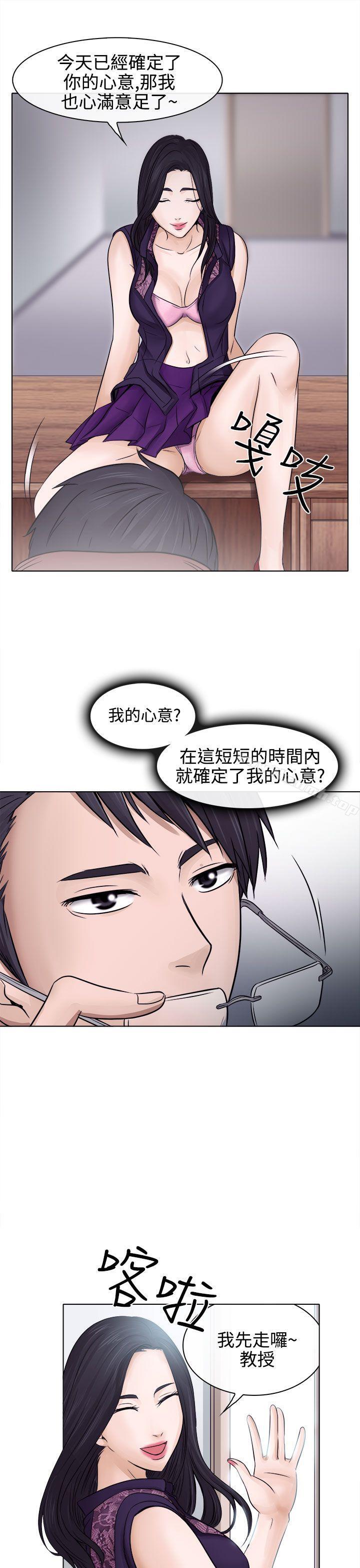 9P - 出轨