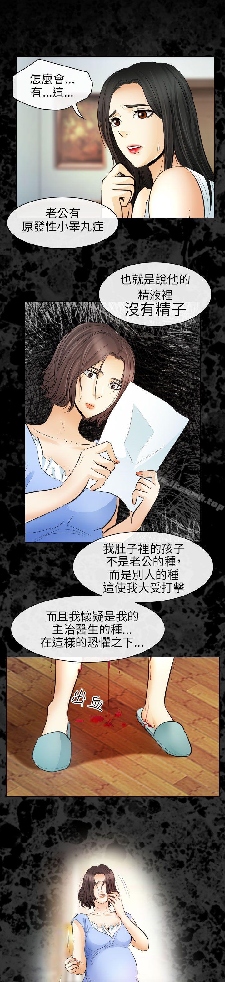 11P - 出轨
