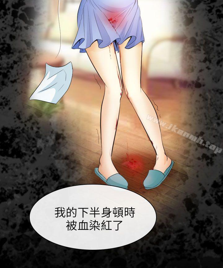 12P - 出轨