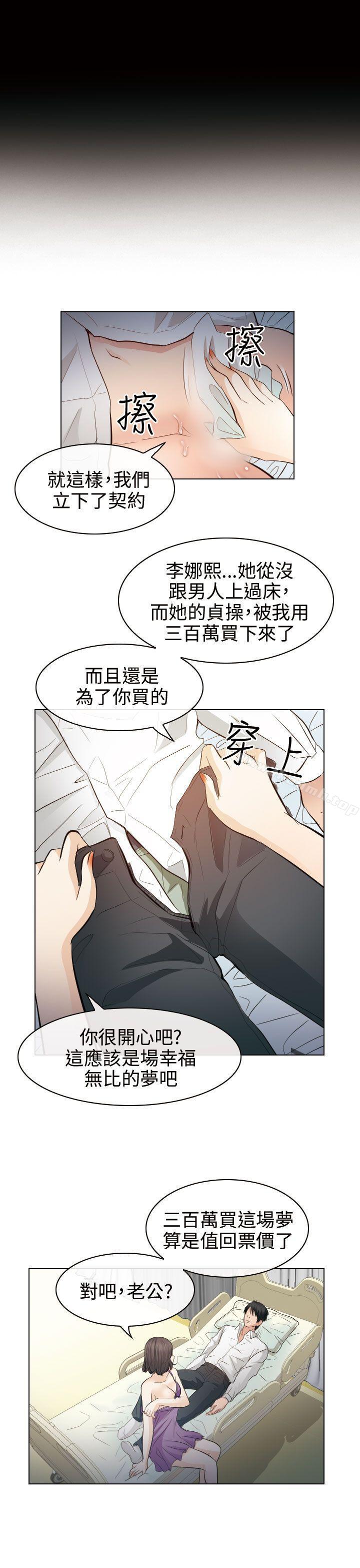 15P - 出轨
