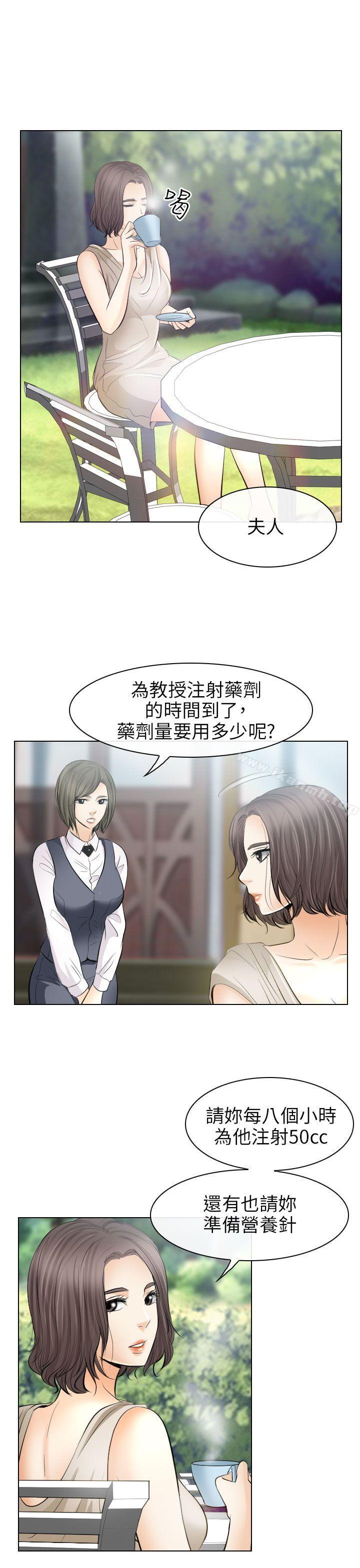 19P - 出轨